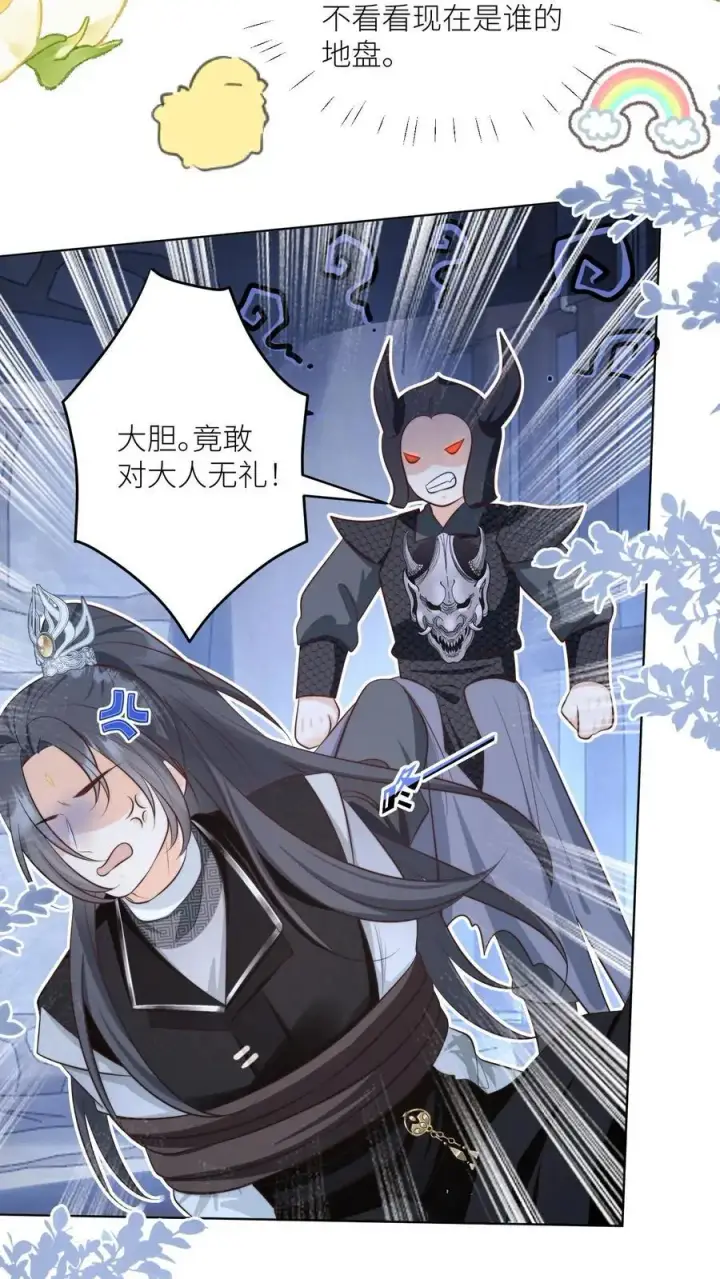 《小师妹明明超强却过分沙雕》第146话 当上魔族高层的新方式图22