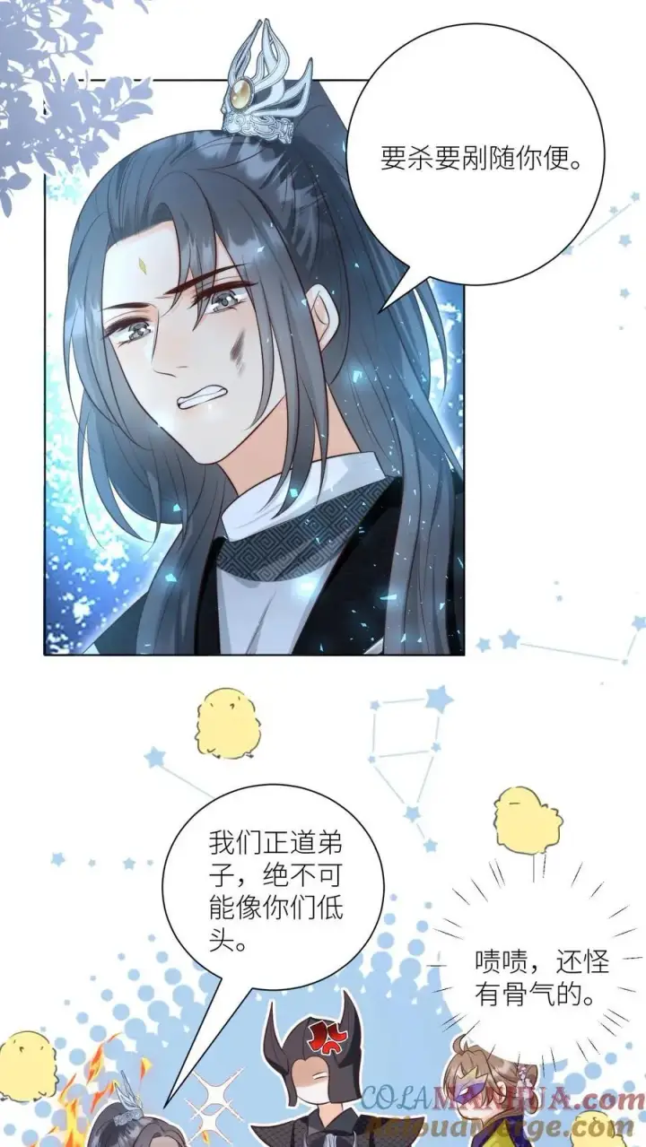 《小师妹明明超强却过分沙雕》第146话 当上魔族高层的新方式图23