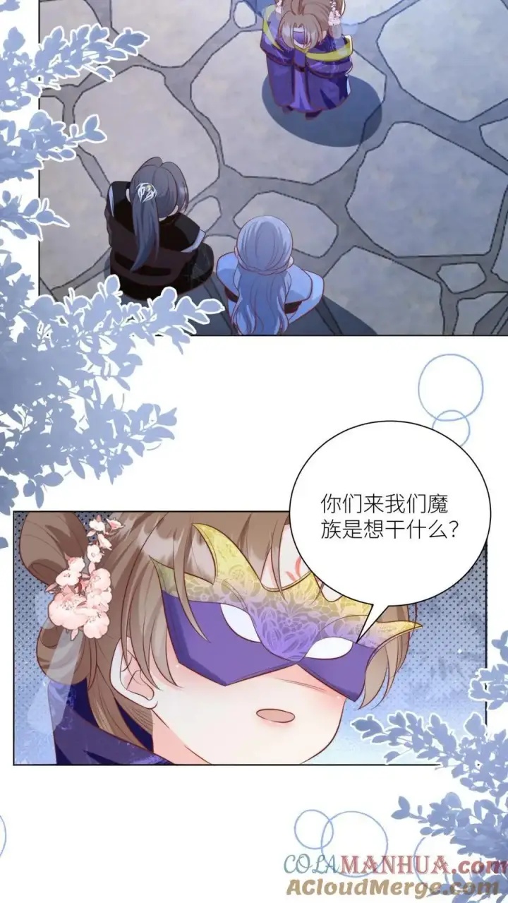 《小师妹明明超强却过分沙雕》第146话 当上魔族高层的新方式图27