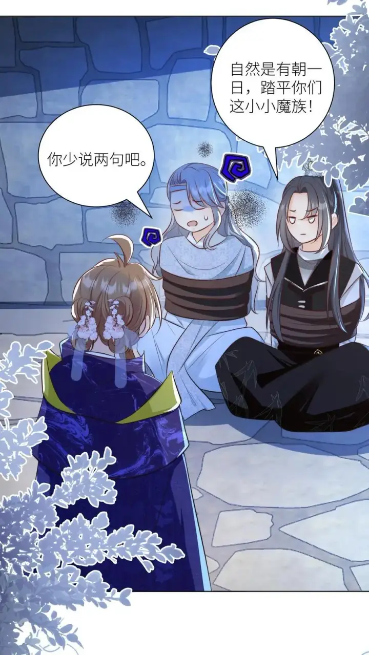 《小师妹明明超强却过分沙雕》第146话 当上魔族高层的新方式图28