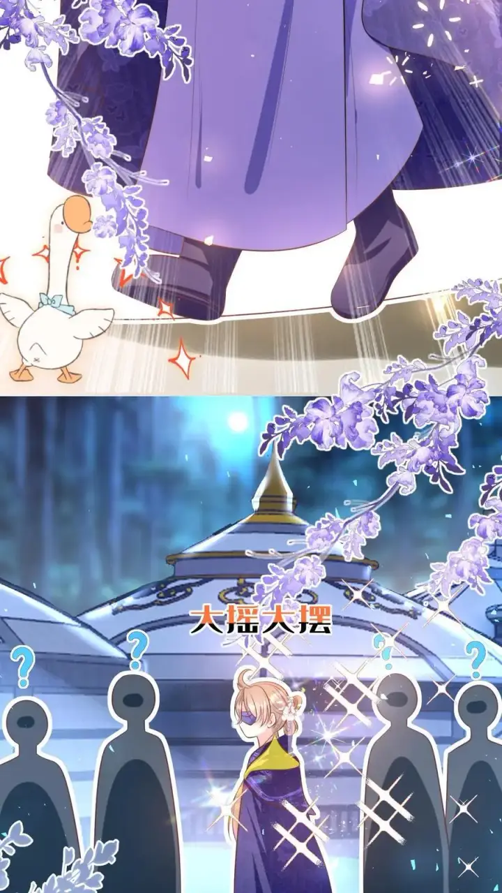 《小师妹明明超强却过分沙雕》第146话 当上魔族高层的新方式图4