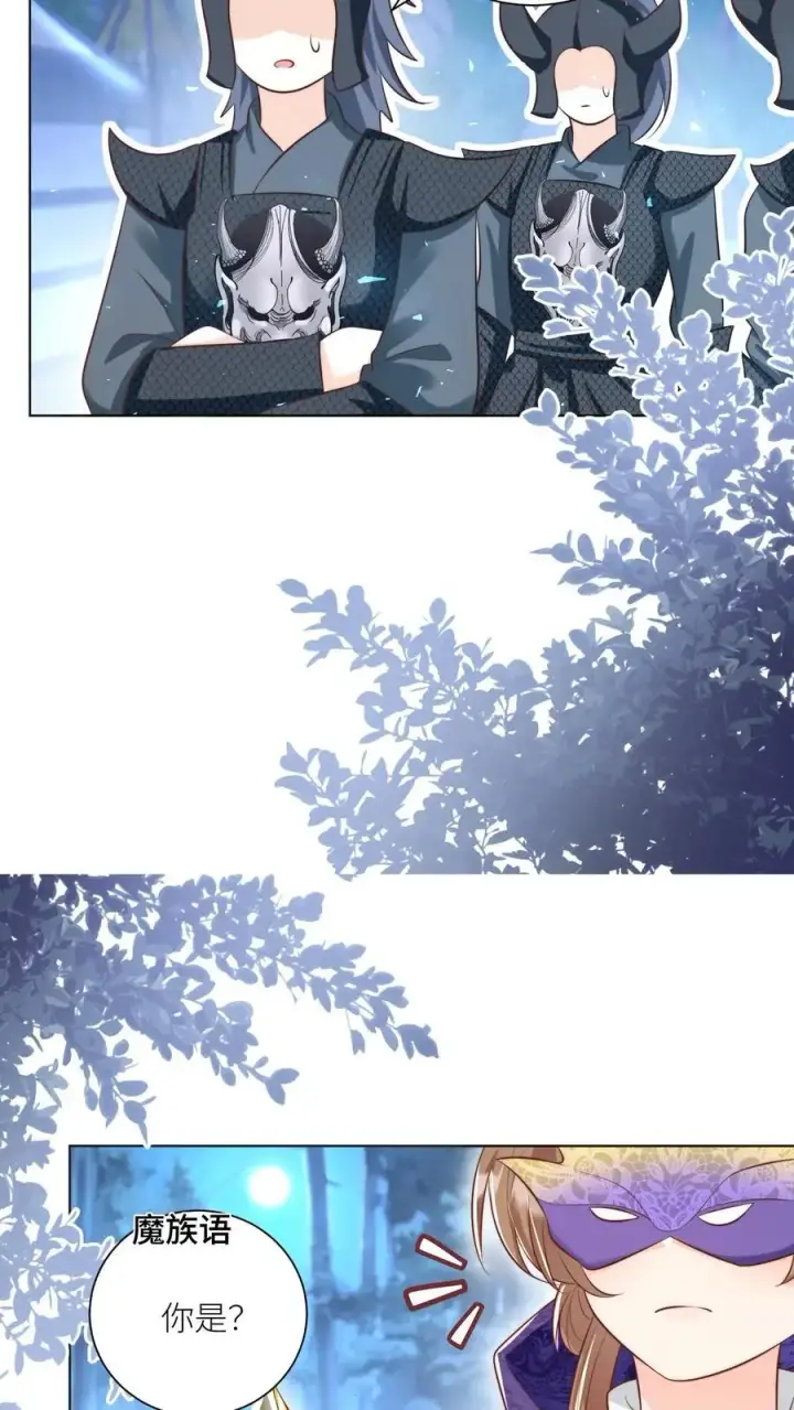 《小师妹明明超强却过分沙雕》第146话 当上魔族高层的新方式图6