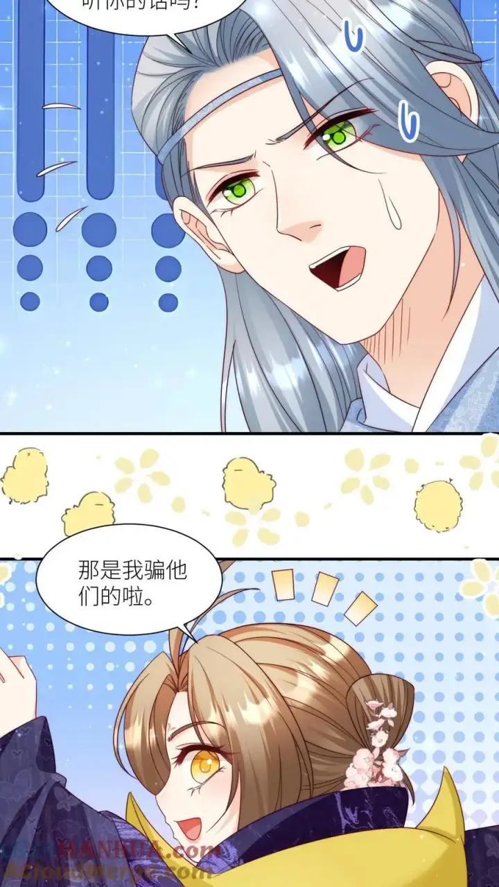 《小师妹明明超强却过分沙雕》第147话 惊不惊喜，意不意外？刺不刺激？图23