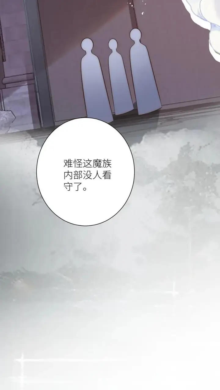 《小师妹明明超强却过分沙雕》第151话 既然要追求刺激那就要贯彻到底图12