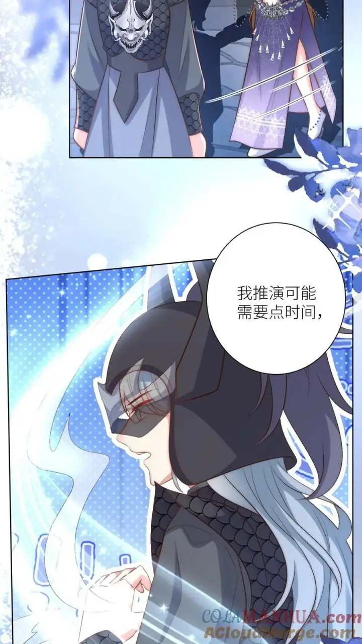 《小师妹明明超强却过分沙雕》第151话 既然要追求刺激那就要贯彻到底图17