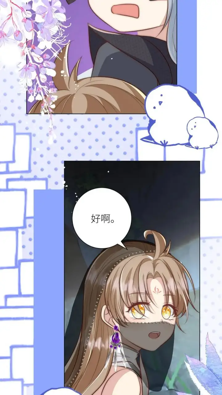 《小师妹明明超强却过分沙雕》第151话 既然要追求刺激那就要贯彻到底图20