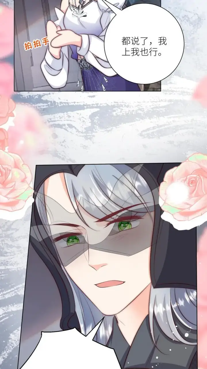 《小师妹明明超强却过分沙雕》第151话 既然要追求刺激那就要贯彻到底图28
