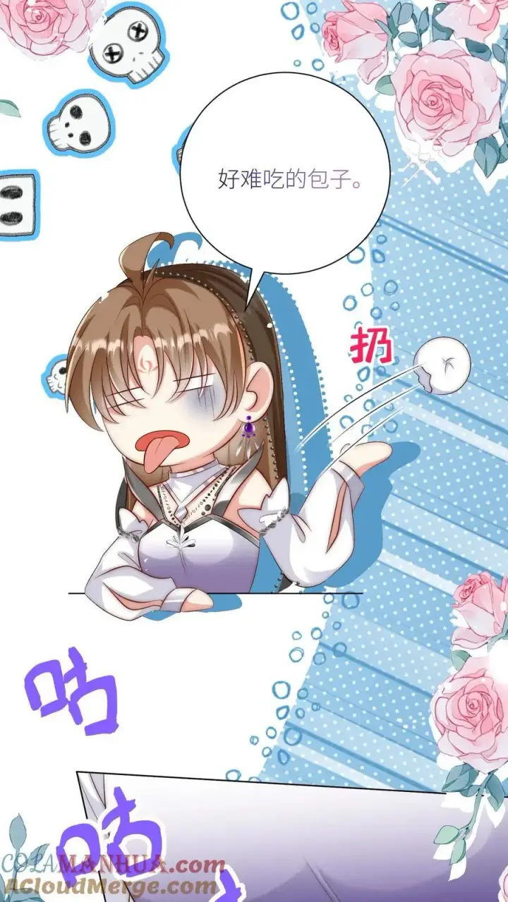 《小师妹明明超强却过分沙雕》第151话 既然要追求刺激那就要贯彻到底图5