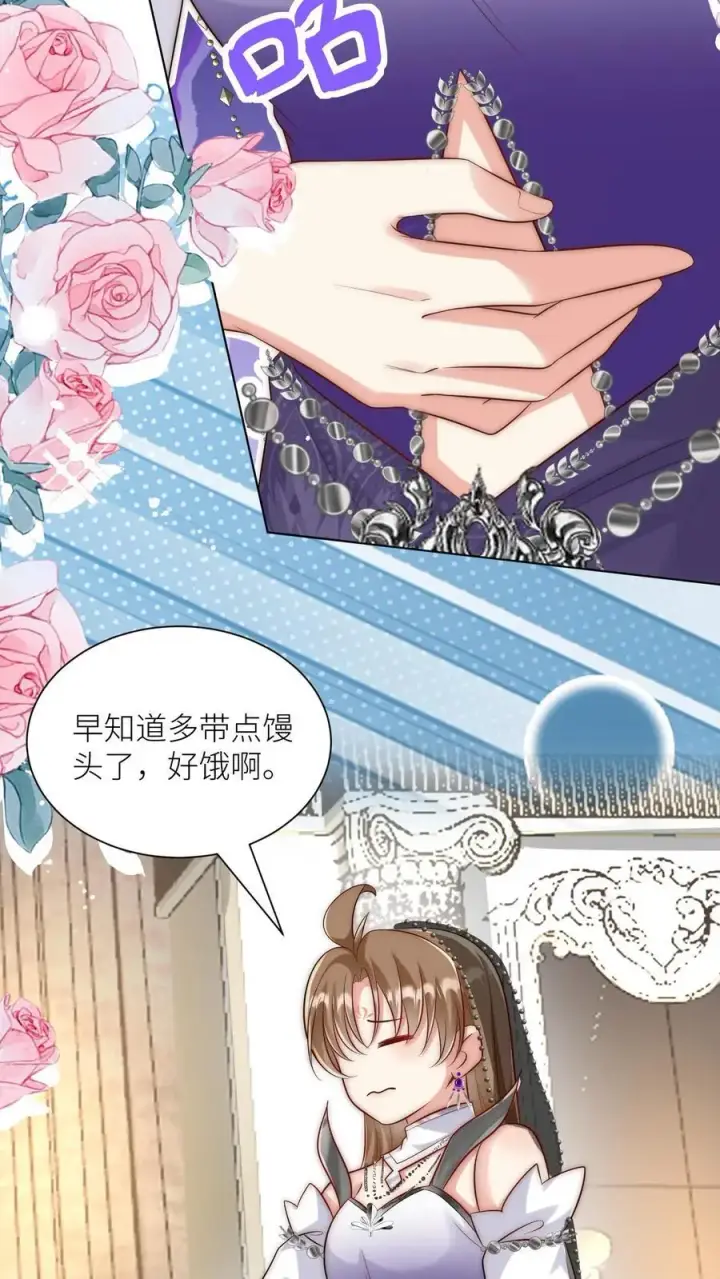 《小师妹明明超强却过分沙雕》第151话 既然要追求刺激那就要贯彻到底图6