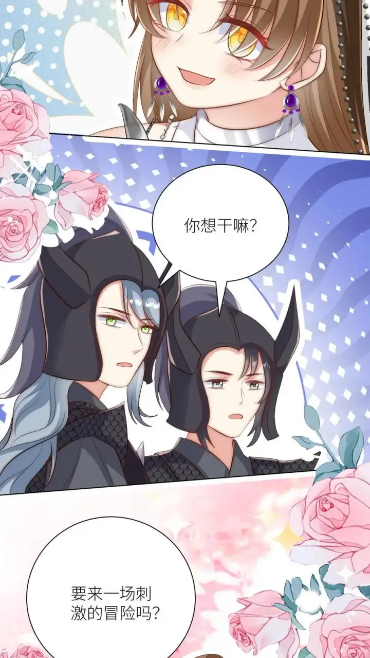 《小师妹明明超强却过分沙雕》第151话 既然要追求刺激那就要贯彻到底图8