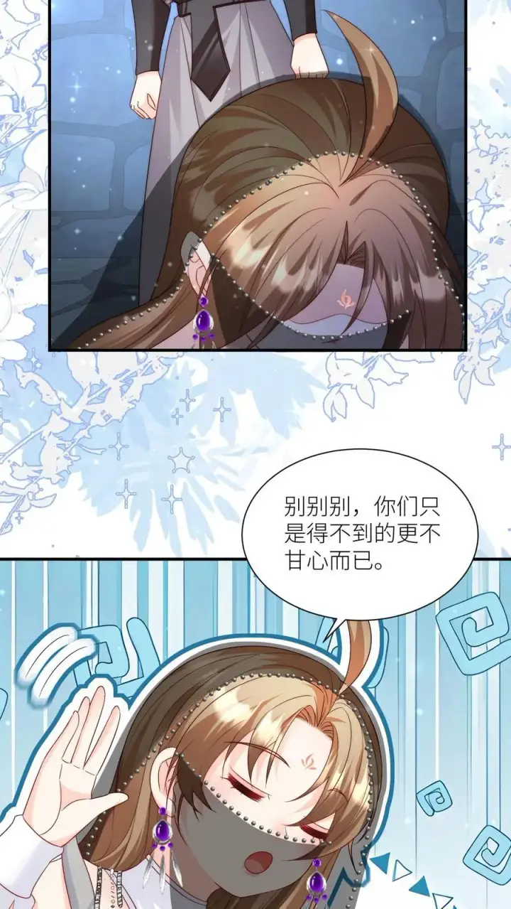 《小师妹明明超强却过分沙雕》第152话 我是你们这辈子都得不到的弟子图12