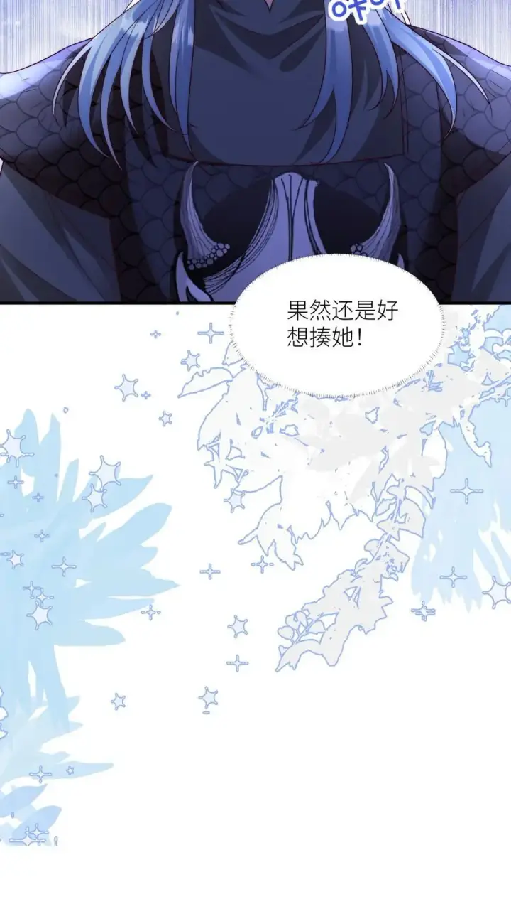 《小师妹明明超强却过分沙雕》第152话 我是你们这辈子都得不到的弟子图16