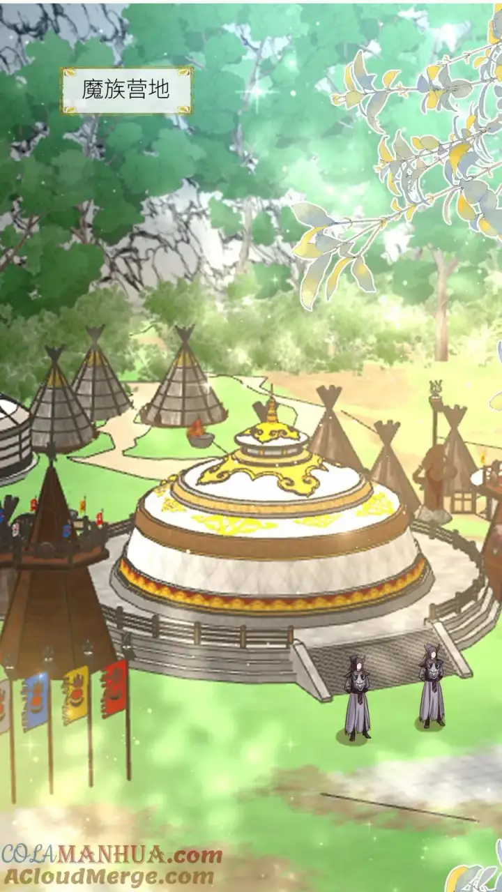 《小师妹明明超强却过分沙雕》第152话 我是你们这辈子都得不到的弟子图17