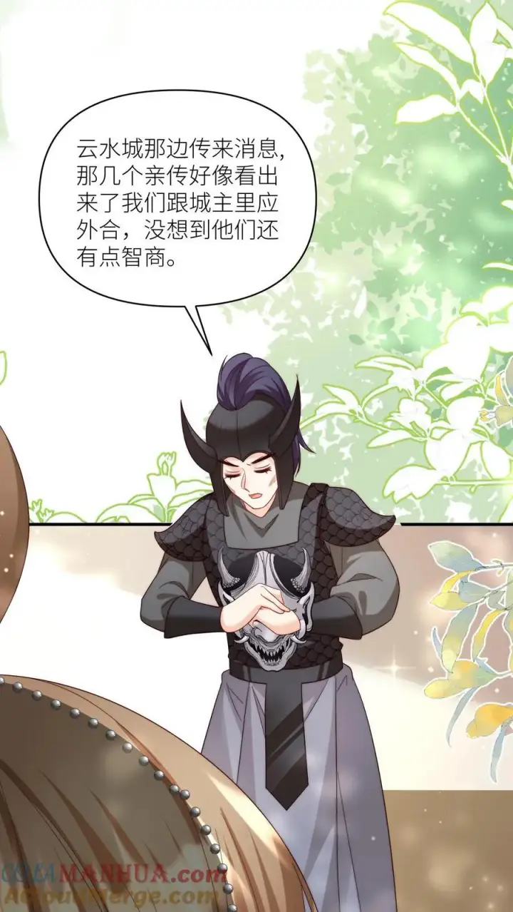 《小师妹明明超强却过分沙雕》第152话 我是你们这辈子都得不到的弟子图19
