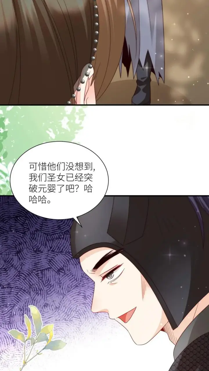 《小师妹明明超强却过分沙雕》第152话 我是你们这辈子都得不到的弟子图20