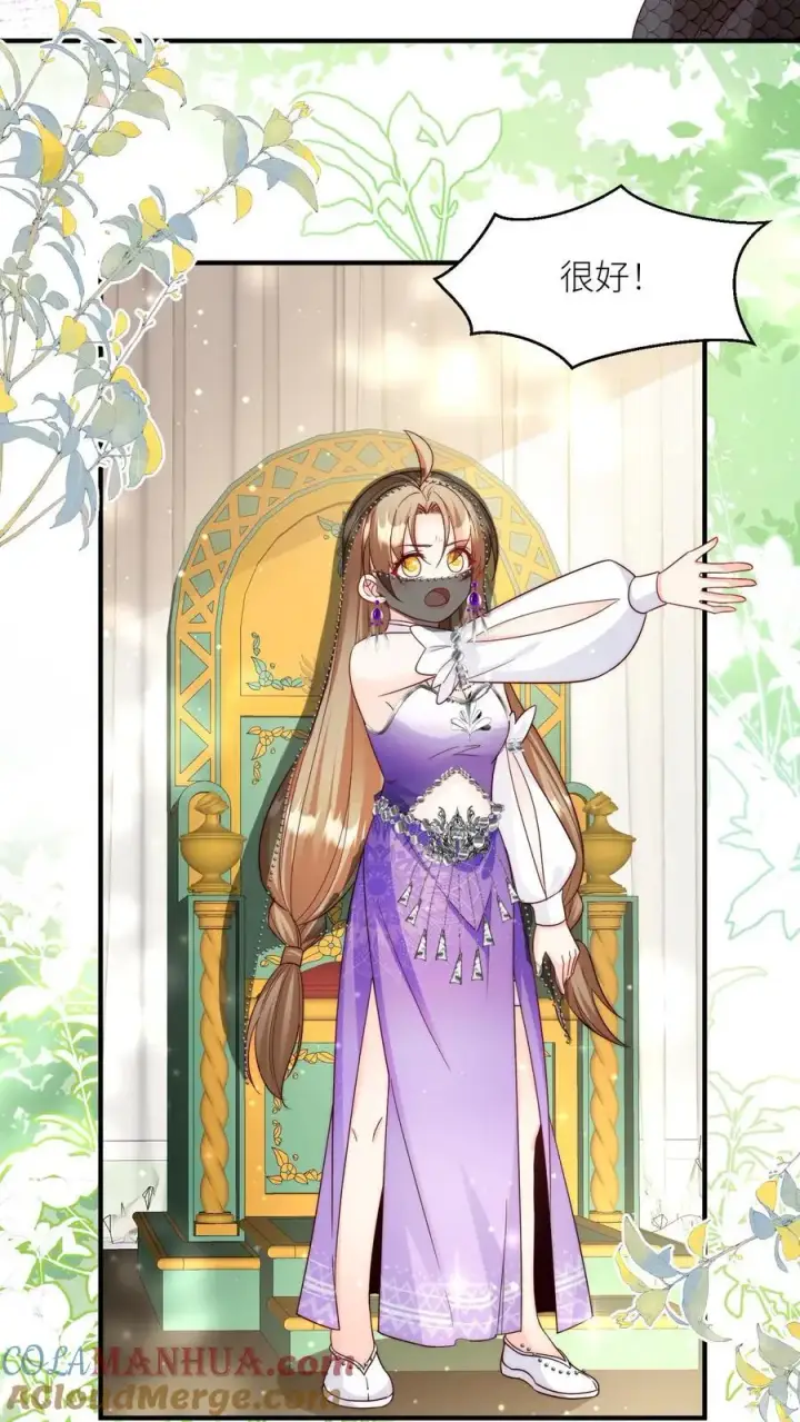 《小师妹明明超强却过分沙雕》第152话 我是你们这辈子都得不到的弟子图21