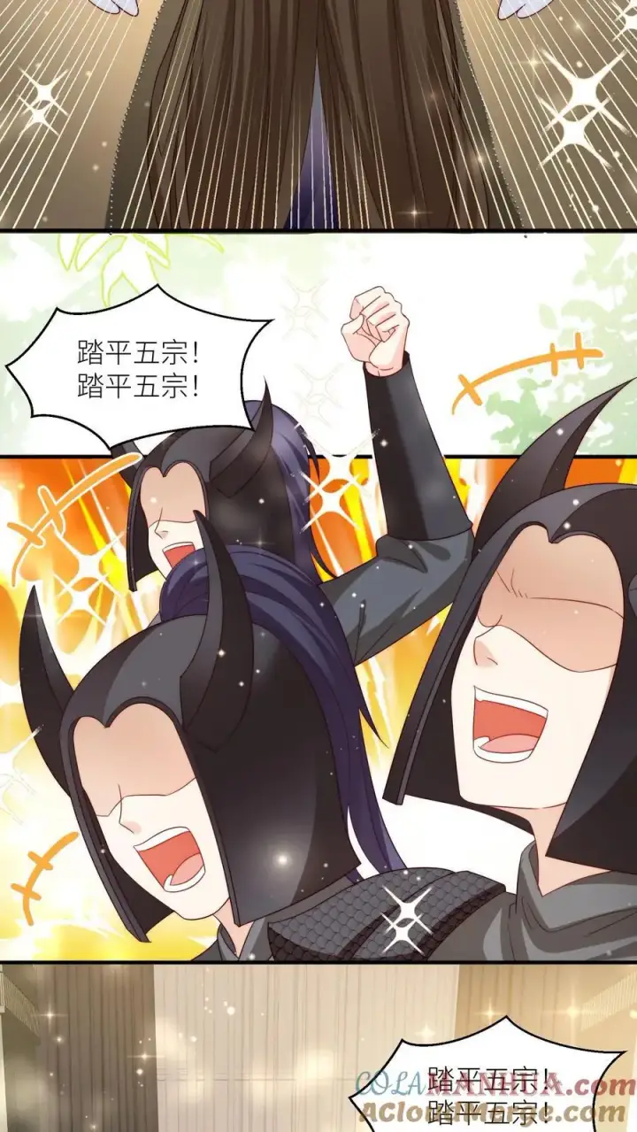 《小师妹明明超强却过分沙雕》第152话 我是你们这辈子都得不到的弟子图23