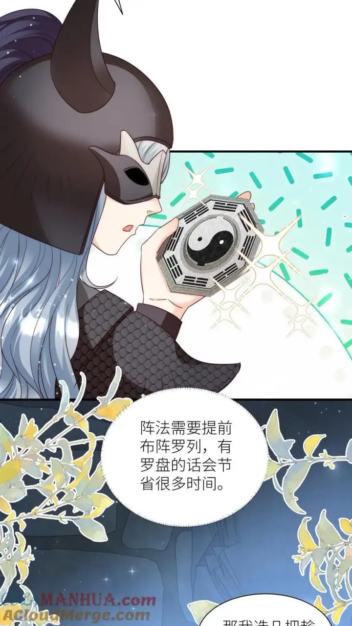 《小师妹明明超强却过分沙雕》第152话 我是你们这辈子都得不到的弟子图5