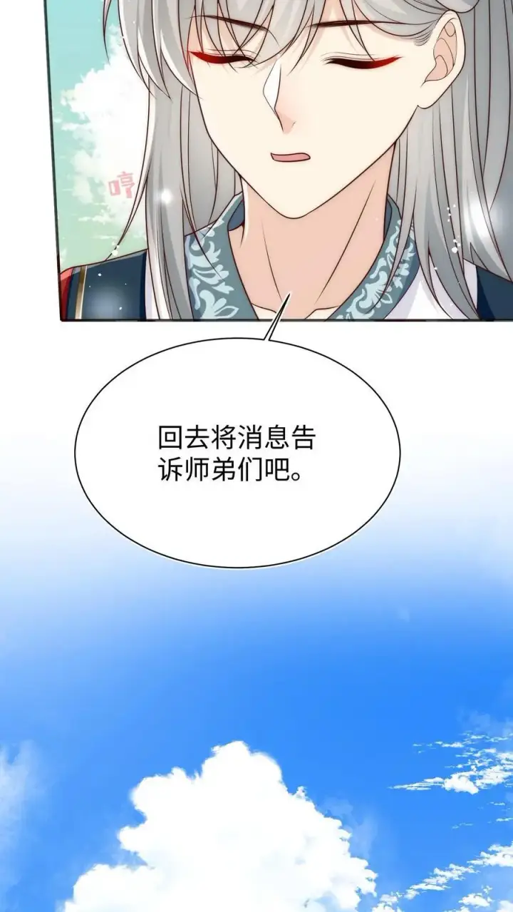 《小师妹明明超强却过分沙雕》第153话 圣女和她的两个男宠图28