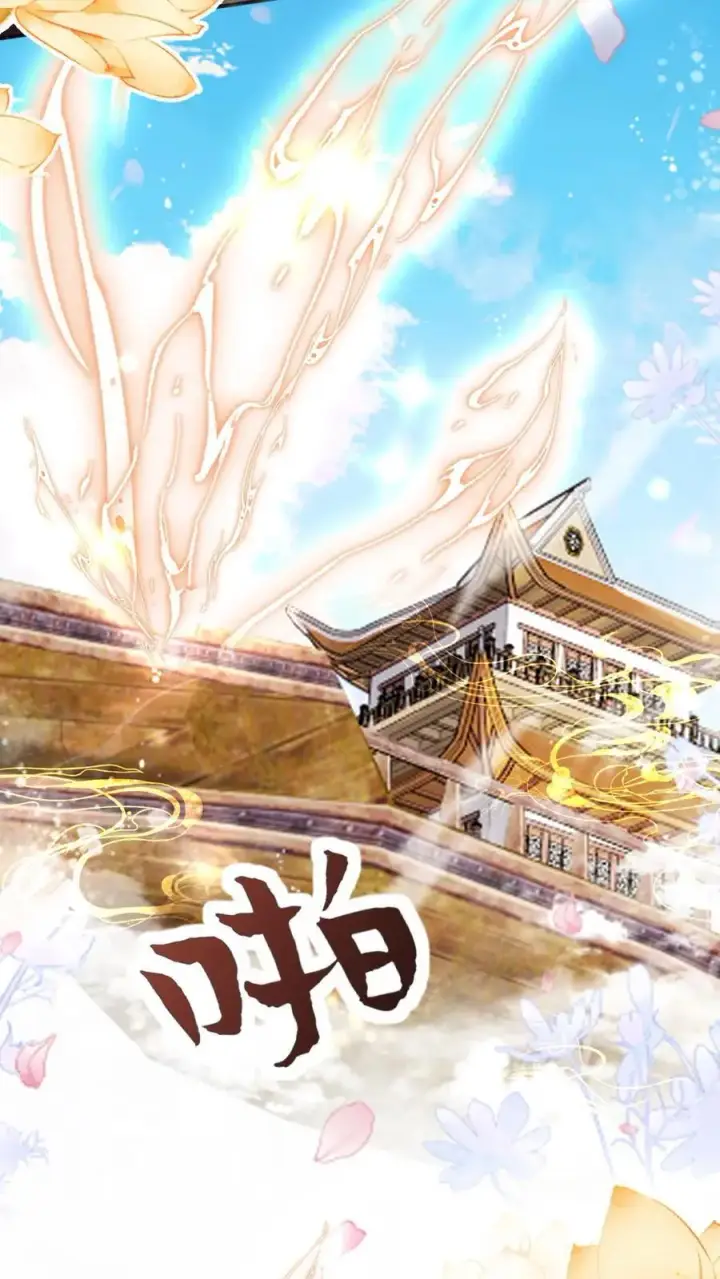 《小师妹明明超强却过分沙雕》第154话 师妹身边的男人好多哦图12