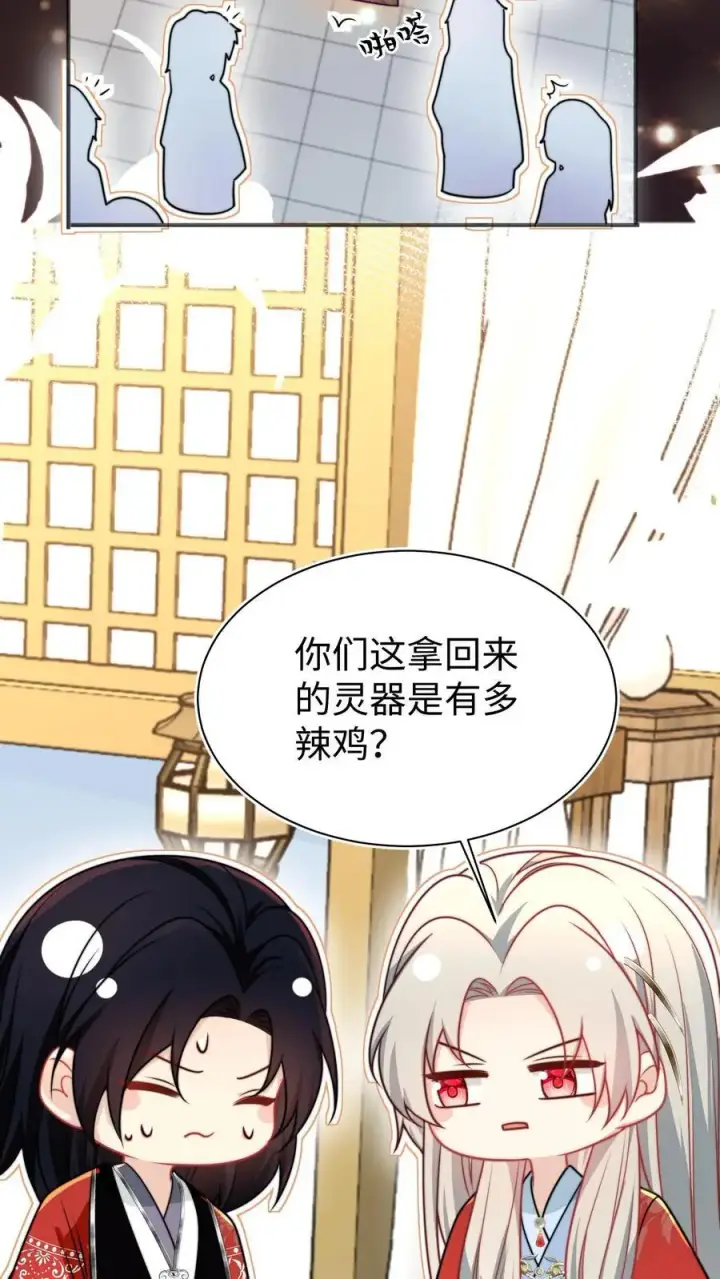 《小师妹明明超强却过分沙雕》第154话 师妹身边的男人好多哦图18
