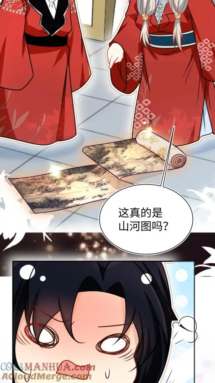 《小师妹明明超强却过分沙雕》第154话 师妹身边的男人好多哦图19