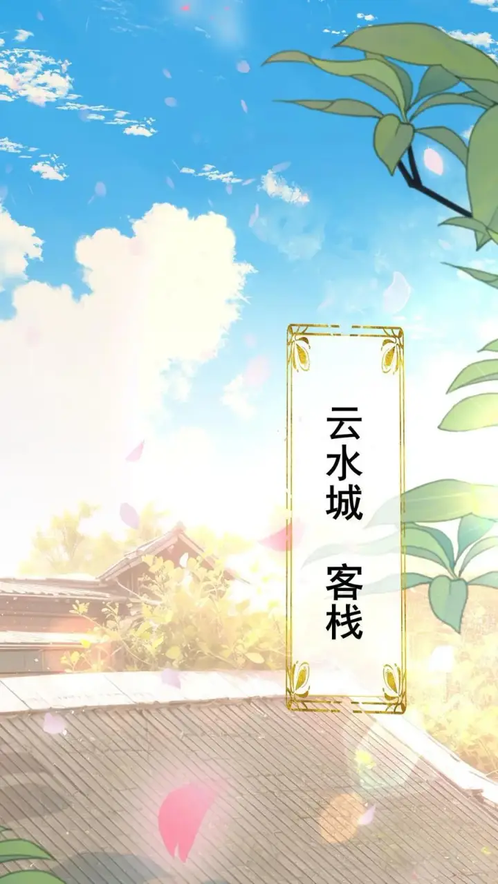 《小师妹明明超强却过分沙雕》第154话 师妹身边的男人好多哦图2