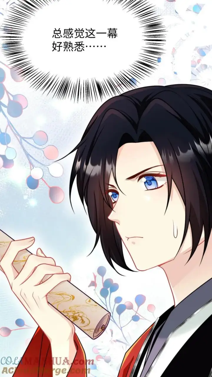 《小师妹明明超强却过分沙雕》第154话 师妹身边的男人好多哦图21