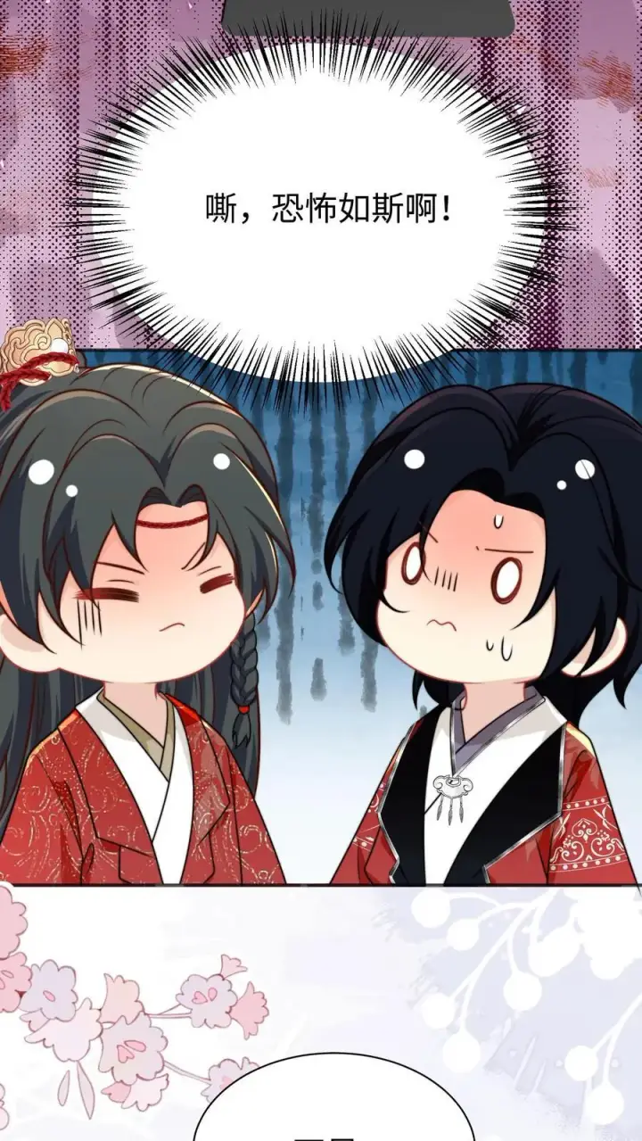 《小师妹明明超强却过分沙雕》第154话 师妹身边的男人好多哦图24