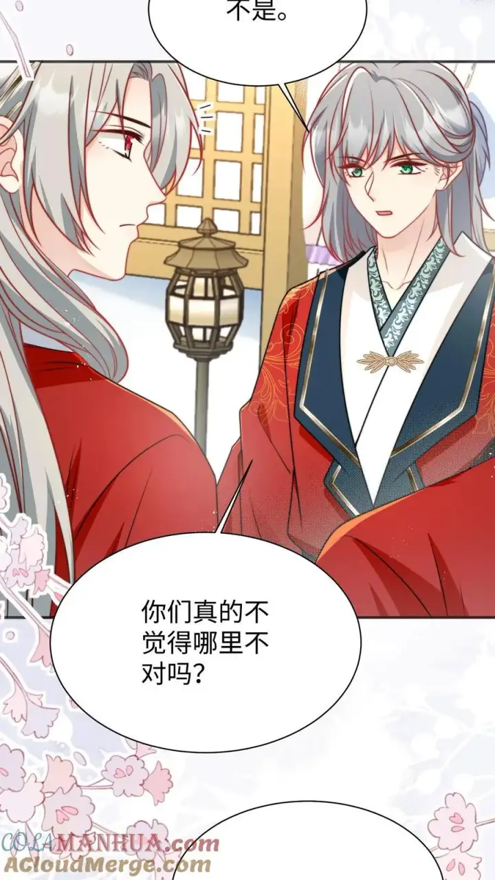 《小师妹明明超强却过分沙雕》第154话 师妹身边的男人好多哦图25