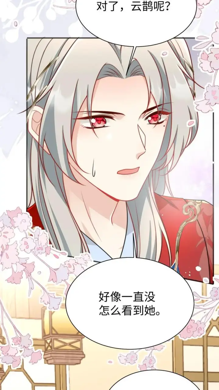 《小师妹明明超强却过分沙雕》第154话 师妹身边的男人好多哦图26