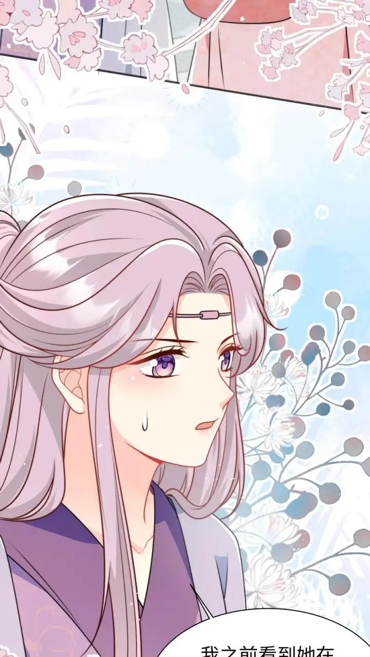 《小师妹明明超强却过分沙雕》第154话 师妹身边的男人好多哦图28