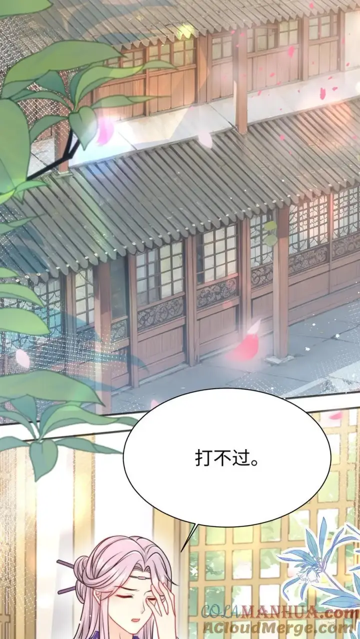 《小师妹明明超强却过分沙雕》第154话 师妹身边的男人好多哦图3