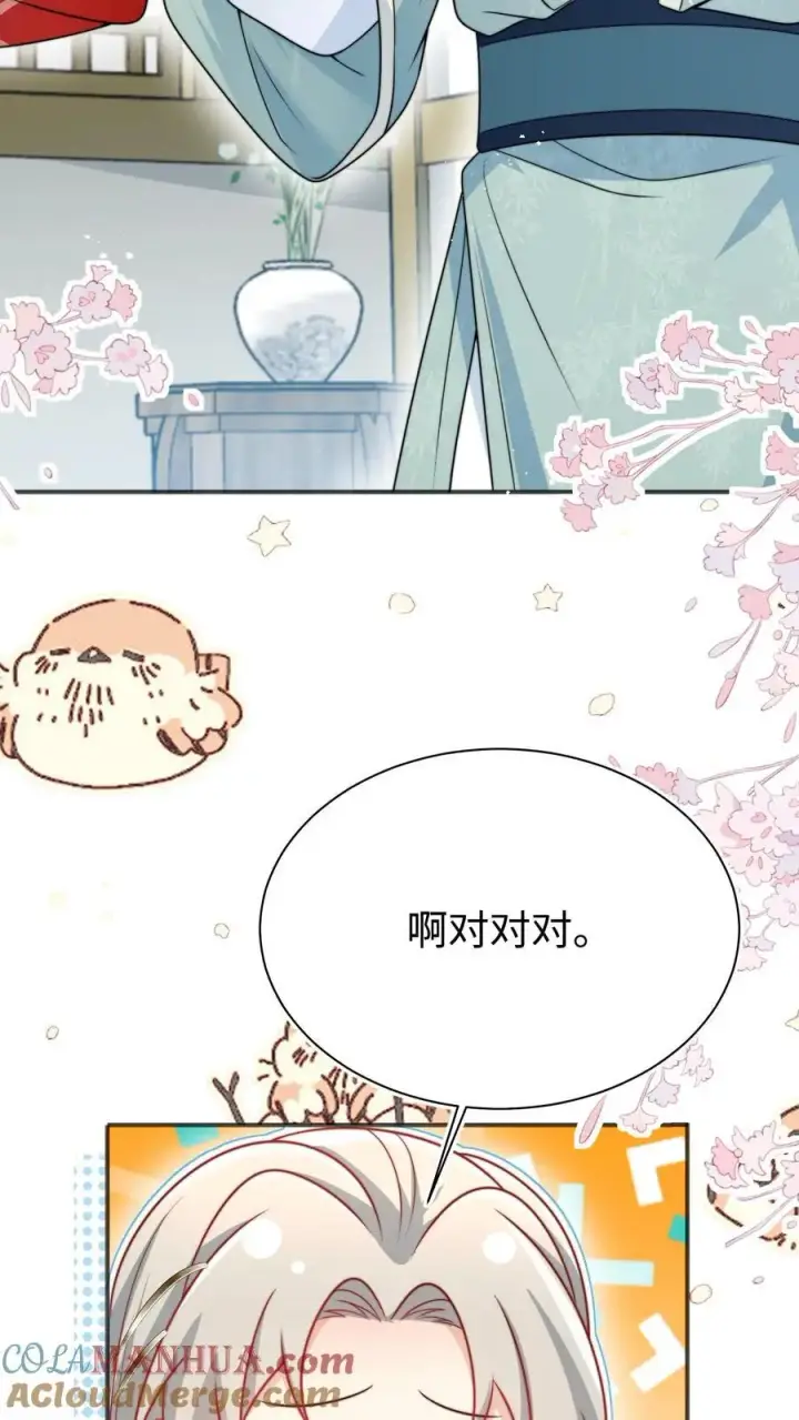 《小师妹明明超强却过分沙雕》第154话 师妹身边的男人好多哦图31