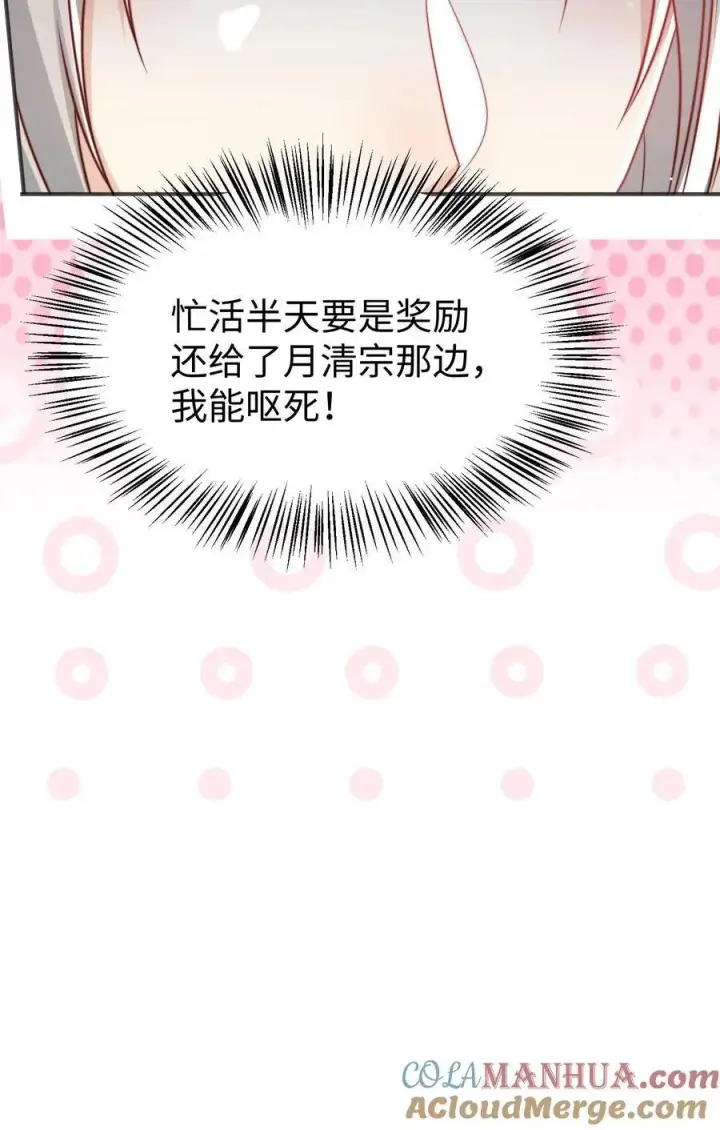 《小师妹明明超强却过分沙雕》第154话 师妹身边的男人好多哦图33
