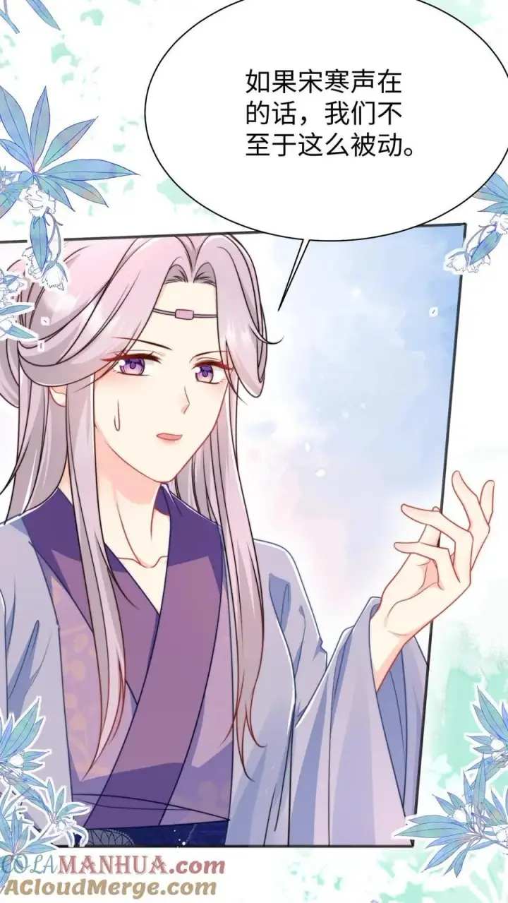《小师妹明明超强却过分沙雕》第154话 师妹身边的男人好多哦图5
