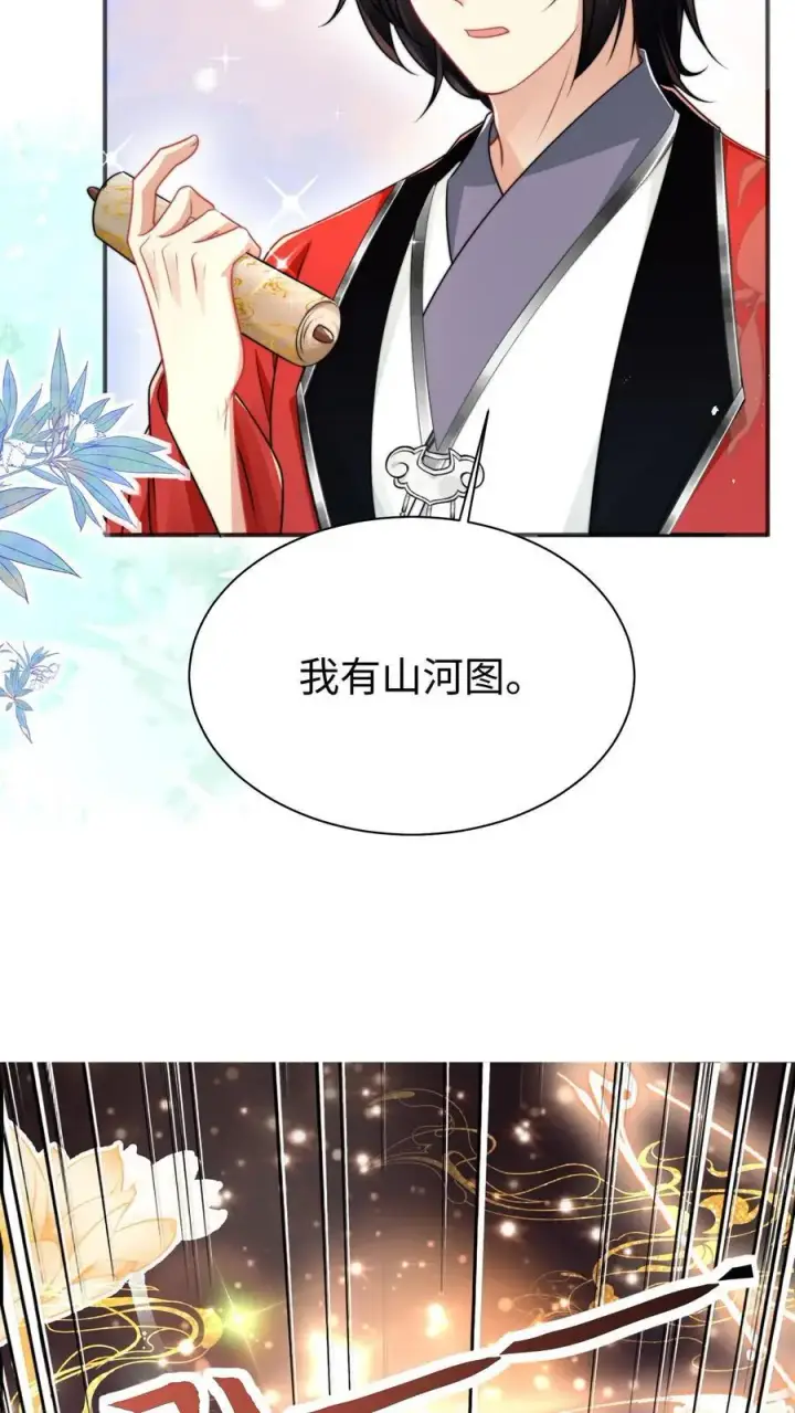 《小师妹明明超强却过分沙雕》第154话 师妹身边的男人好多哦图8