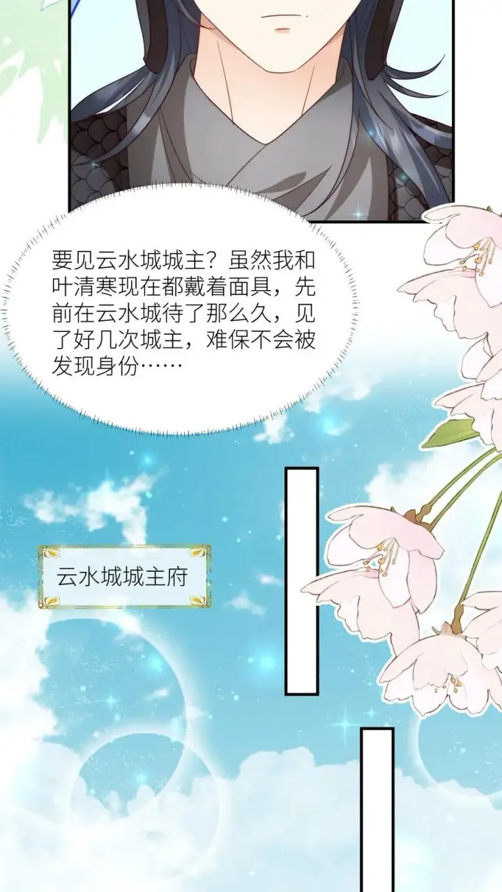 《小师妹明明超强却过分沙雕》第155话 你叫破喉咙都不会有人听见图10