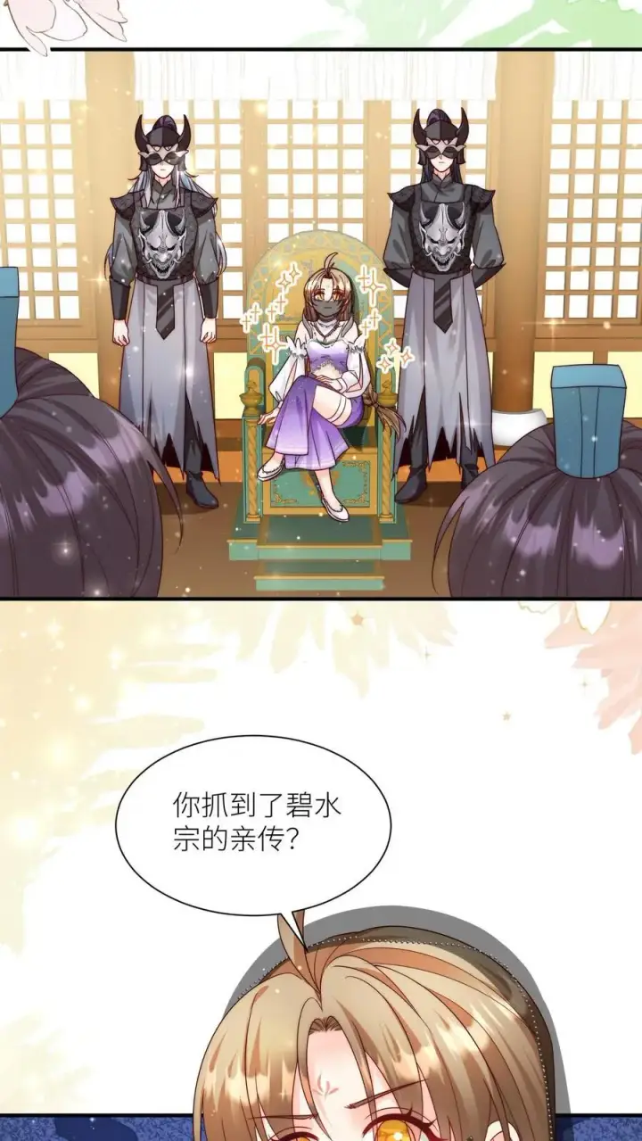 《小师妹明明超强却过分沙雕》第155话 你叫破喉咙都不会有人听见图12