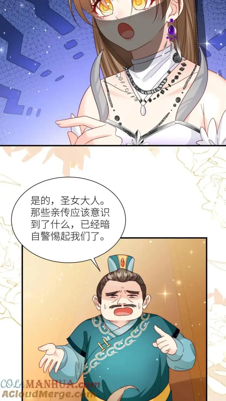 《小师妹明明超强却过分沙雕》第155话 你叫破喉咙都不会有人听见图13