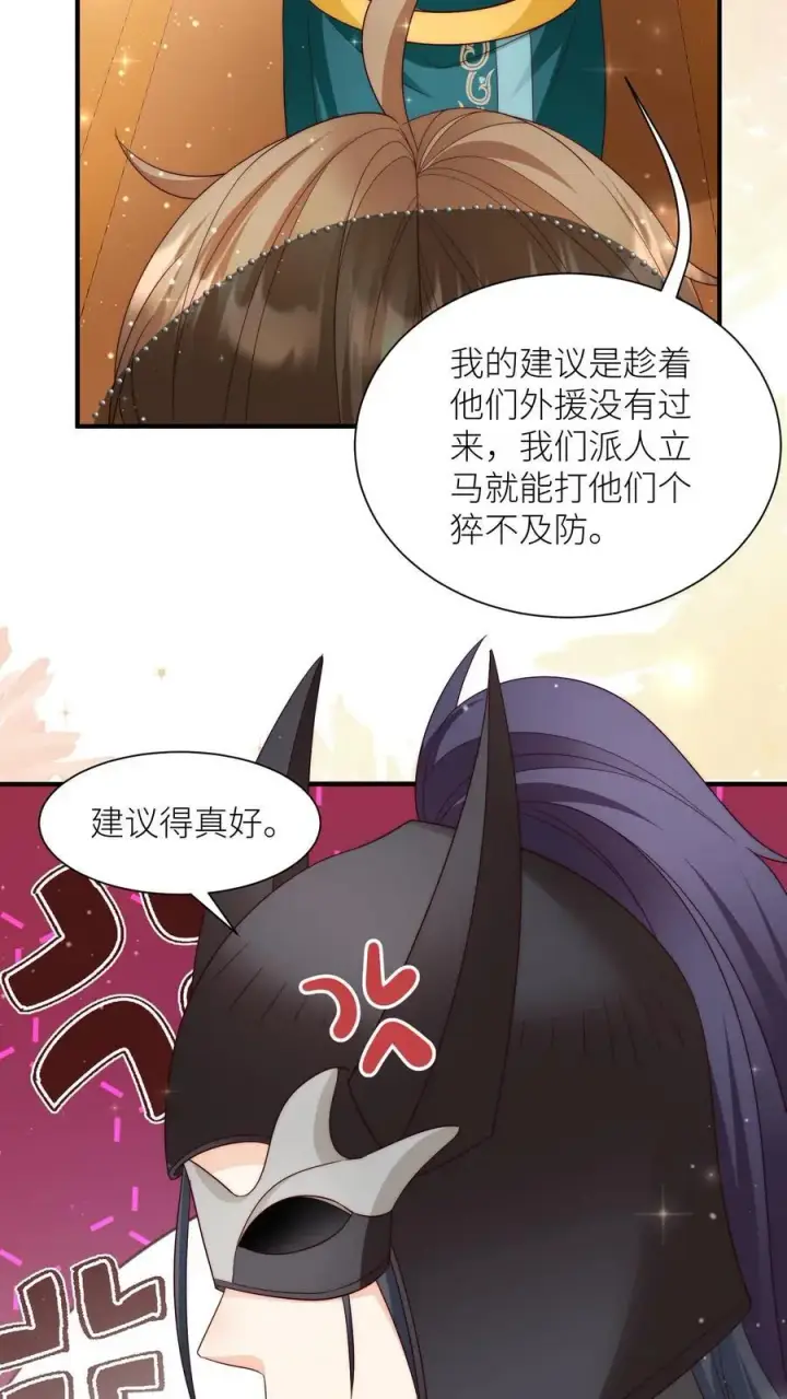 《小师妹明明超强却过分沙雕》第155话 你叫破喉咙都不会有人听见图14