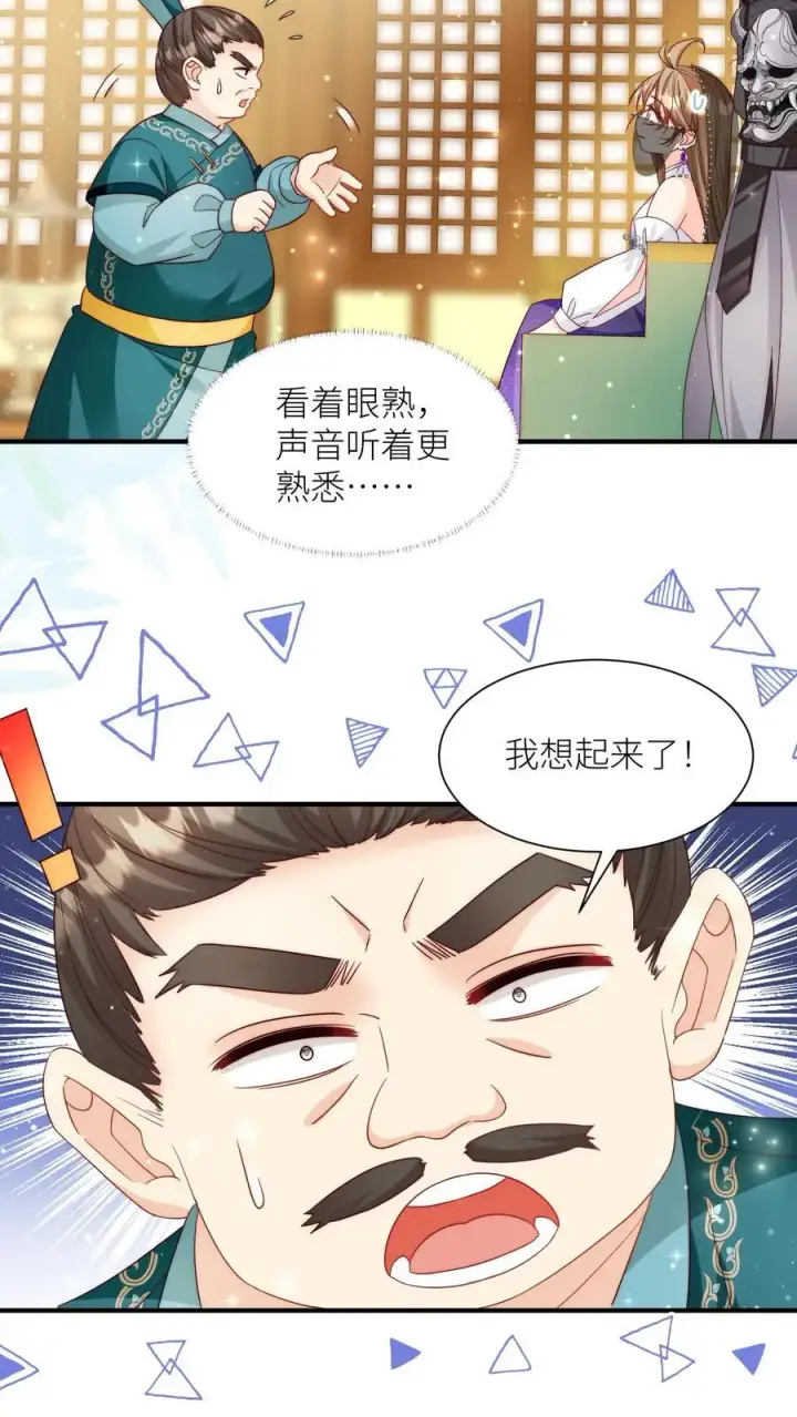 《小师妹明明超强却过分沙雕》第155话 你叫破喉咙都不会有人听见图16