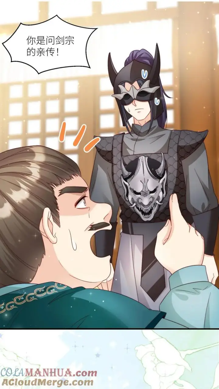 《小师妹明明超强却过分沙雕》第155话 你叫破喉咙都不会有人听见图17