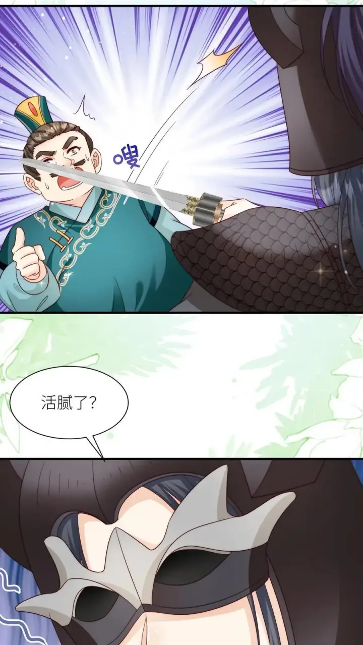 《小师妹明明超强却过分沙雕》第155话 你叫破喉咙都不会有人听见图18