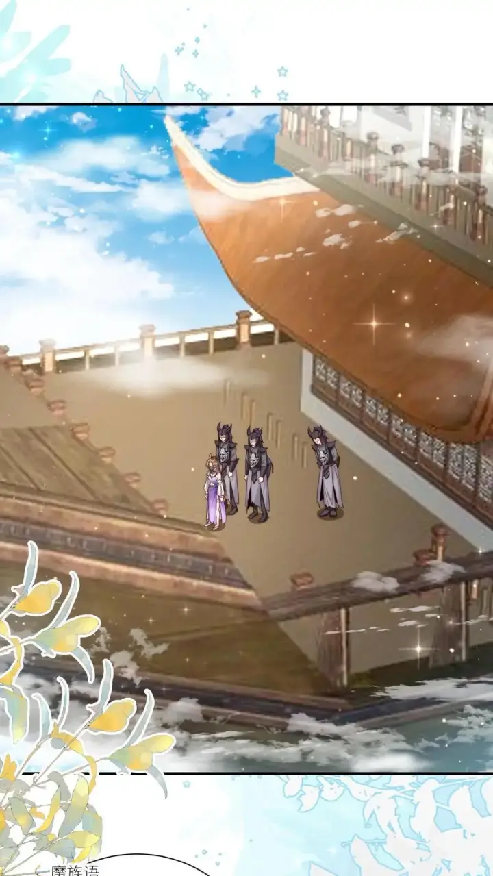 《小师妹明明超强却过分沙雕》第155话 你叫破喉咙都不会有人听见图2