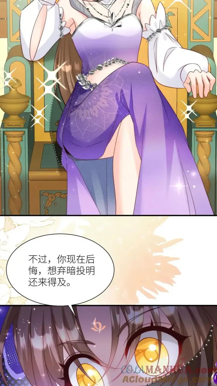 《小师妹明明超强却过分沙雕》第155话 你叫破喉咙都不会有人听见图21