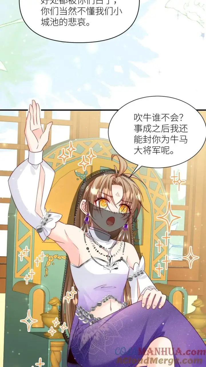 《小师妹明明超强却过分沙雕》第155话 你叫破喉咙都不会有人听见图23