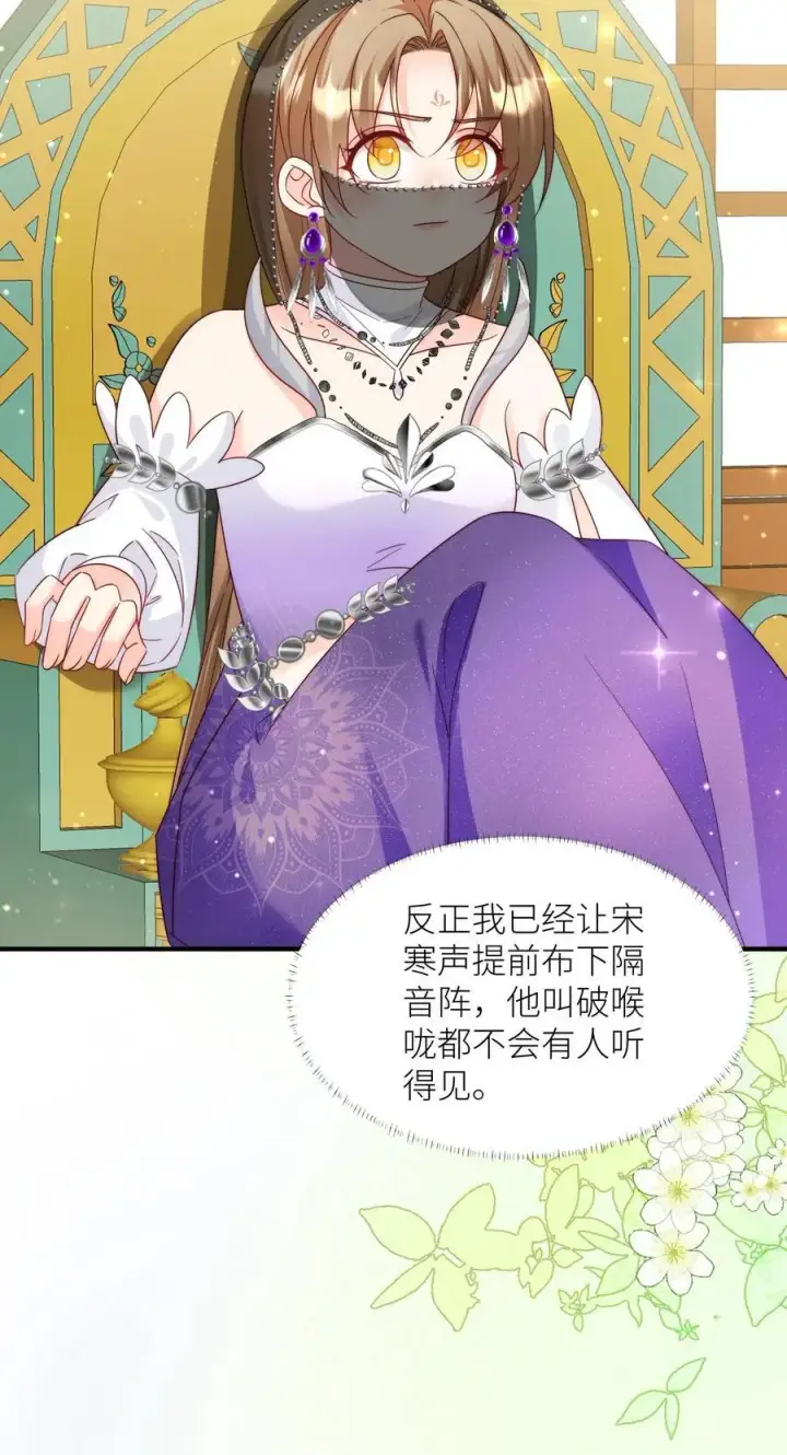 《小师妹明明超强却过分沙雕》第155话 你叫破喉咙都不会有人听见图26