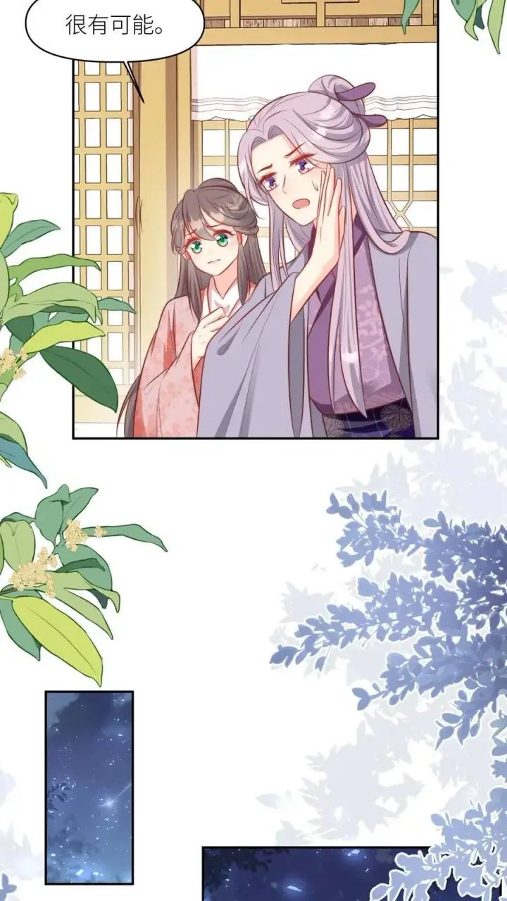 《小师妹明明超强却过分沙雕》第156话 你竟然欺骗善良无辜的我们图14