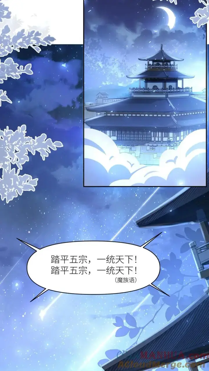 《小师妹明明超强却过分沙雕》第156话 你竟然欺骗善良无辜的我们图15